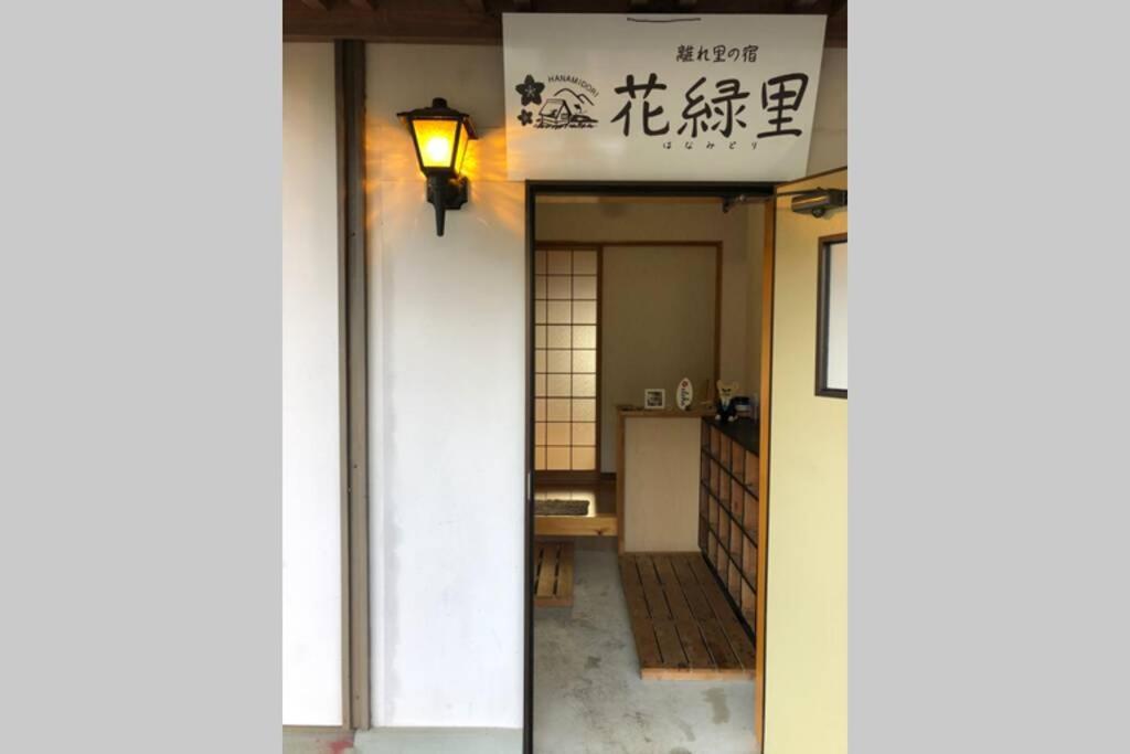 גוג'ו 花緑里-Hanamidori-乙原のやど 岐阜下呂温泉郡上飛騨金山湖畔リゾート מראה חיצוני תמונה
